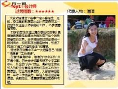 十三大过劳死频发高危职业15页.ppt