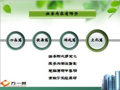 如何做班务才有效果26页.ppt