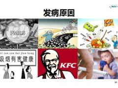 癌症基础知识培训35页.ppt