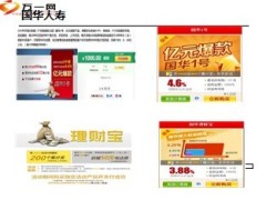 2013年7月淘宝天猫保险理财产品团购KPI数据分析17页.ppt