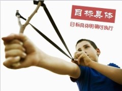 做对九件事成功离不远11页.ppt