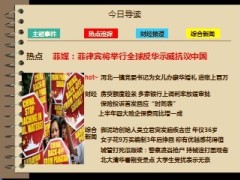 每日新闻早会资讯2013年7月19日早会使用16页.ppt