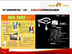 民生人寿如意金康保险宣导话术38页.ppt