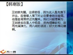 交际口才演讲训练97页.ppt