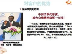 英大保险元鸿B款产品介绍特色与老元鸿对比48页.ppt