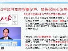 中国人寿2013新版康宁定期销售意愿启动46页.ppt