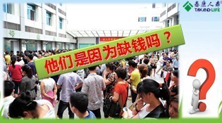 泰康绿通服务宣导篇伙伴版62页.ppt