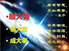 保险增员宣导组织发展启动会59页.ppt