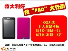 2013年8月险种专销业务方案10页.ppt