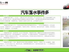 国华人寿畅行无忧产品背景介绍优势销售26页.ppt