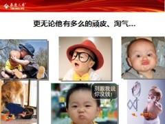 2013少儿教育产品说明会泰康版42页.ppt