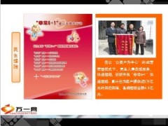 民生人寿重疾理赔案例14页.ppt