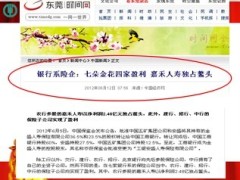 2013年嘉禾人寿介绍23页.ppt