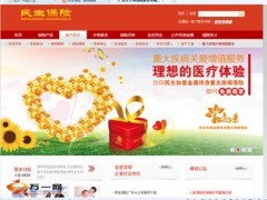 民生如意金康产品亮点超值服务知多少20页.ppt