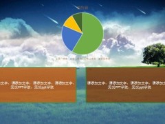 黄昏商务PPT模板4页.ppt