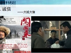 成功人士的十大要素15页.ppt