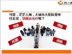 泰康绿通服务案例分享17页.ppt