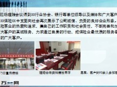 保险现场理赔会议纪实简报13页.ppt