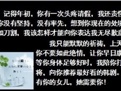 保险团队经理身患重疾遭遇13页.ppt