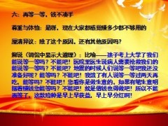 保单年检会异议处理与解决攻略10页.ppt