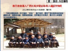 每日新闻早会资讯2013年8月12日早会使用16页 .ppt