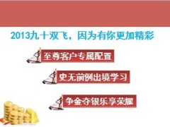 2013年九十双飞作战思路工作部署41页.ppt