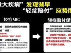 生命人寿福相随大众版职场产说会专题课件19页.ppt