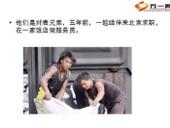 励志小故事此地不留人没有留人处19页.ppt