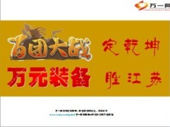 金秋会战百团大战业务方案12页.ppt