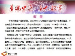 万人欢宴产品说明会操作指南外勤篇49页.ppt