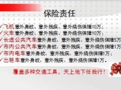 客户回馈活动赠卡训练话术23页.ppt