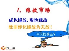 如何深度挖掘客户资源26页.ppt