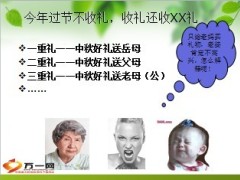 九月保险营销激励专题21页.ppt