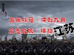 金秋会战机构对抗赛战报23页.ppt