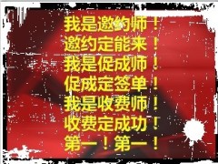 士气训练可控产说会口号13页.ppt