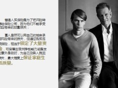 富人为什么要买保险25页.ppt