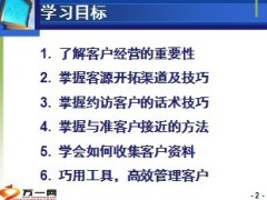 客户开拓和经营技巧入门53页.ppt
