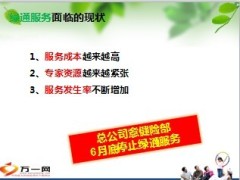 泰康人寿绿通先行金泰准赢36页.ppt