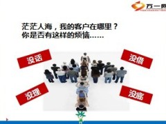 绿通早会泰康绿通升级24页.ppt