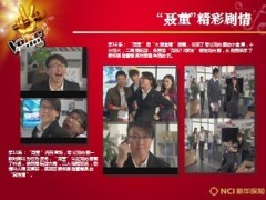 新华好声音新编14页.ppt