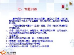 大必威登录在线登录页面在哪流程20页.ppt