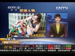 视频美国励志女孩乐高积木做假肢积极面对生活.zip