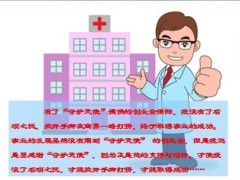中国人寿福寿年年我的守护天使14页.ppt