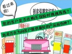 2012年获奖保险产品国寿版30页.ppt