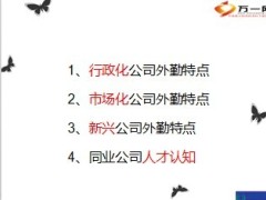 保险公司同业引进重点与流程40页.ppt