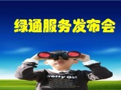 泰康人寿绿通推荐会说明45页.ppt
