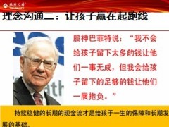 泰康人寿财富尊赢销售流程话术49页.ppt