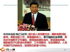 保全服务产品说明会太平洋鸿发金佑68页.ppt