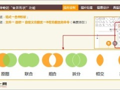 PPT图形图标制作35页.ppt