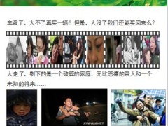 太平洋保险长顺保意外保障计划介绍10页.ppt